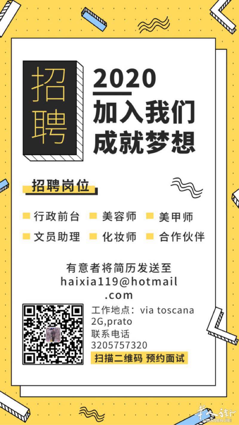 ￼我们一直在招聘，从来不缺人，缺的是人才，我️