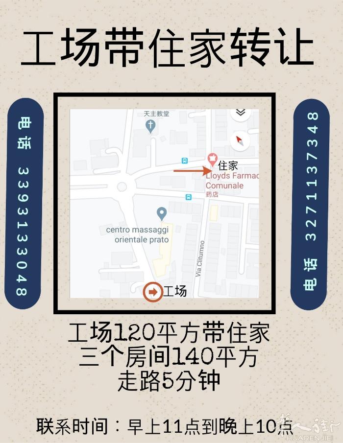 在chiesanuova附近，via campaccio，里中国街走路十五分钟左