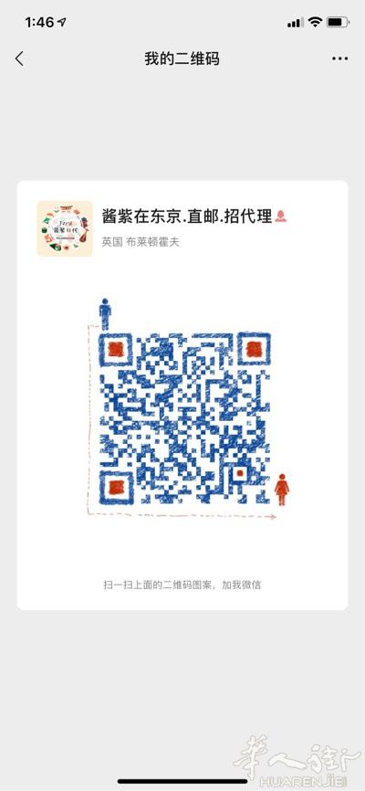 寻找卖日代的合作伙伴 日本专柜药妆店采购
vx：0