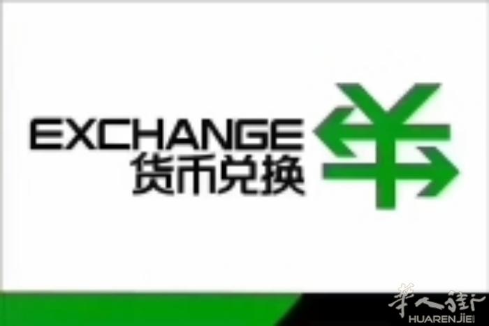 中国内地均可上门服务!

长期买入卖出香港汇丰。恒生，星展，香港离岸交通，中