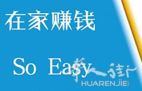 ​招聘游戏代充（兼职）