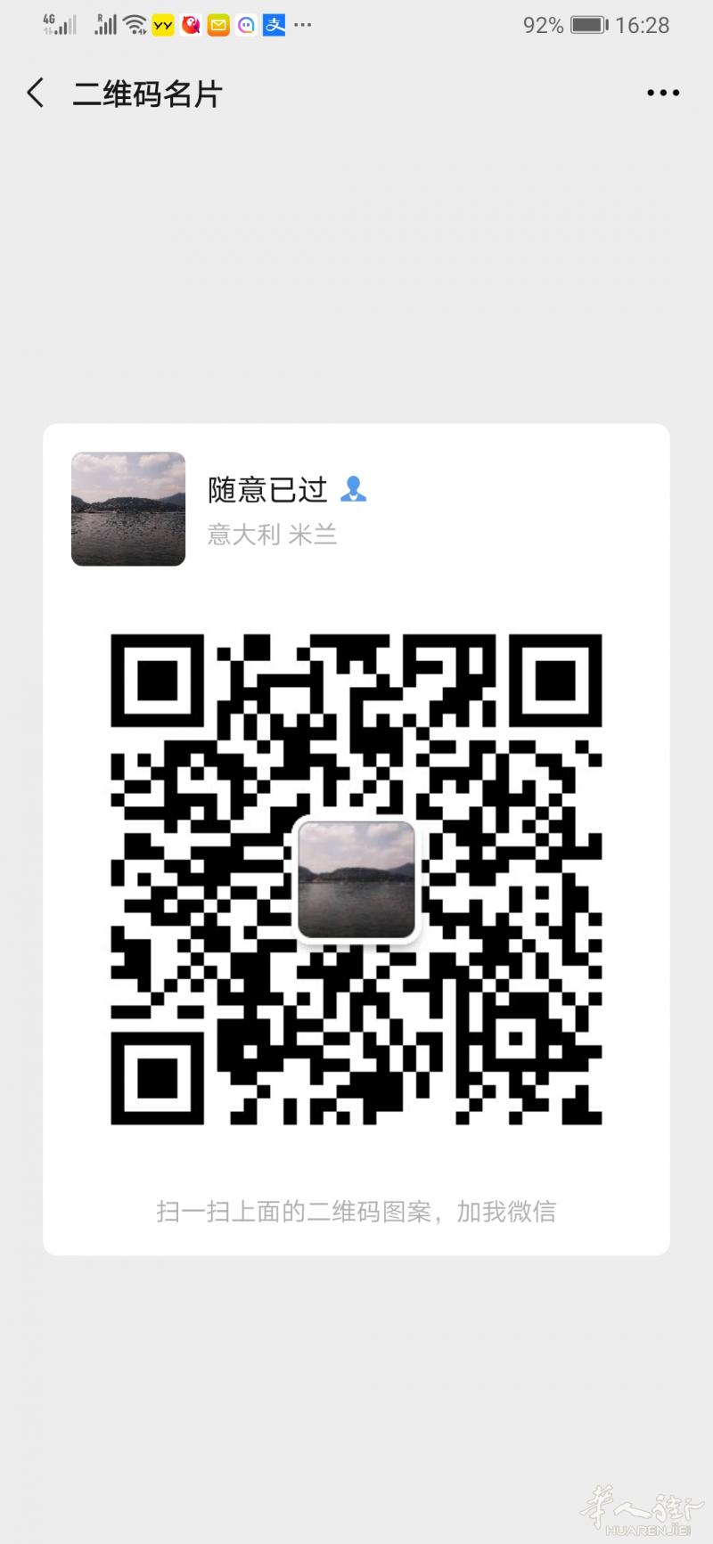 本人男。希望认识米兰附近的