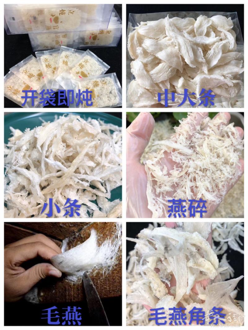 顶级雨季百分百纯天然自己吃的燕窝，品质承诺：0⃣漂
