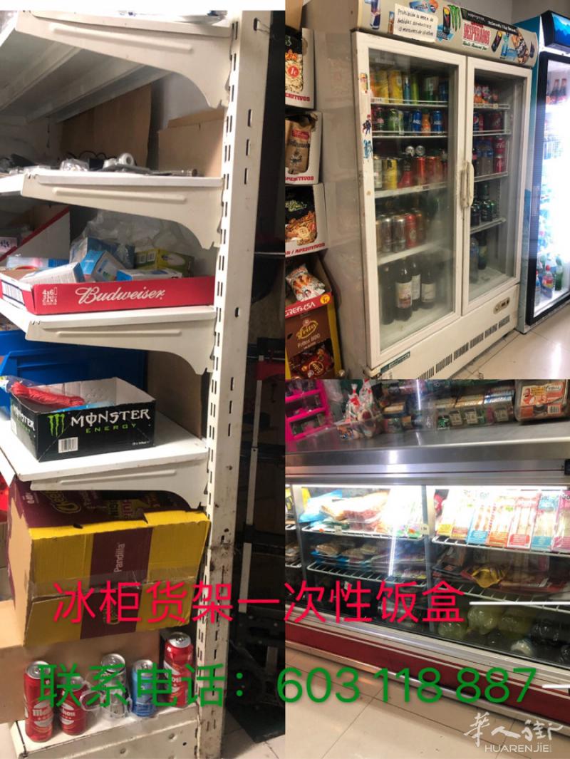 盘店出二手货架冰柜展示柜，还有一次性饭盒，马德里市