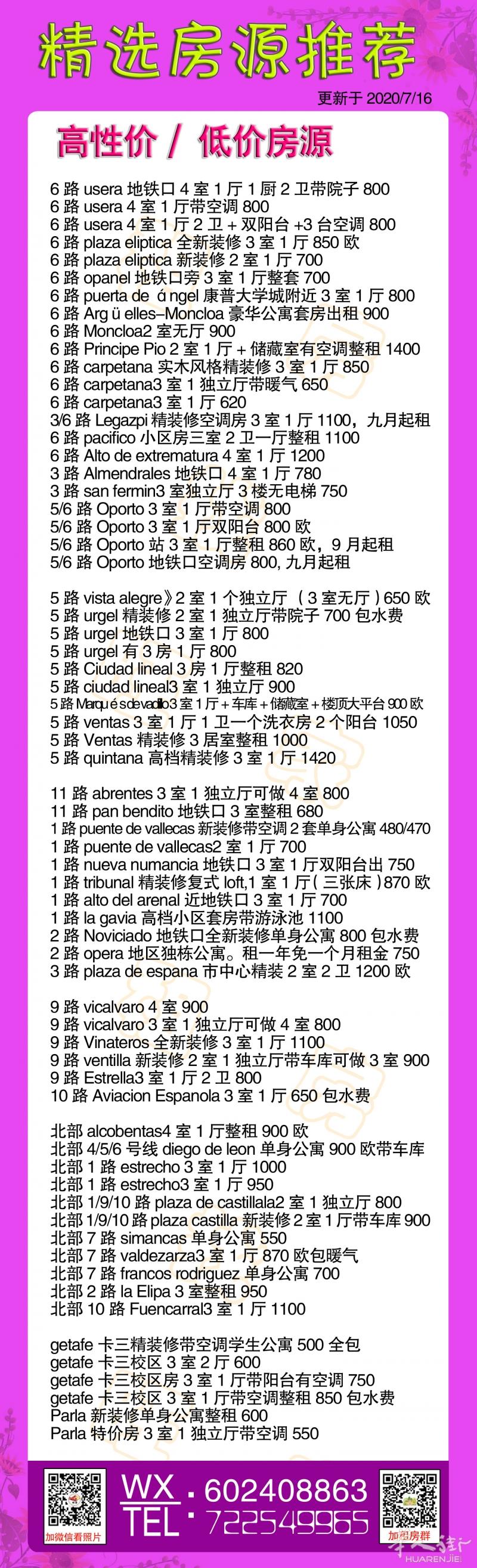 6路USERA地铁口装修新4室2厅带院子800.