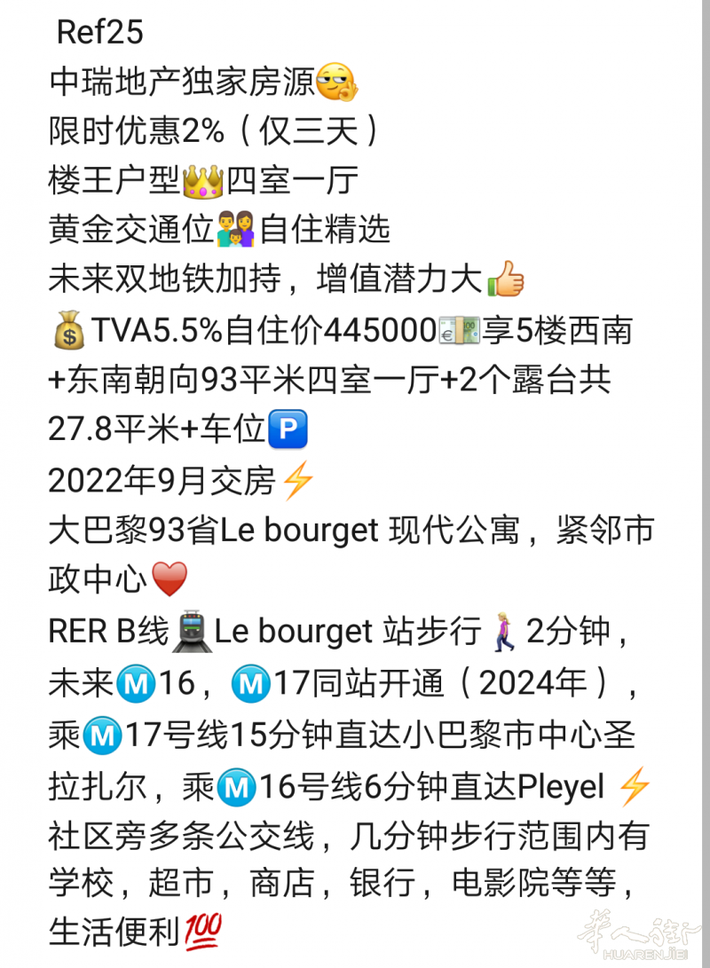 楼王户型四室一厅 ,未来双地铁加持,增值潜力大!