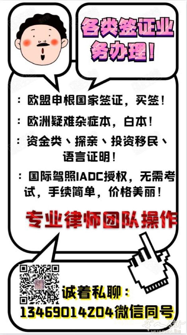 签证 等等