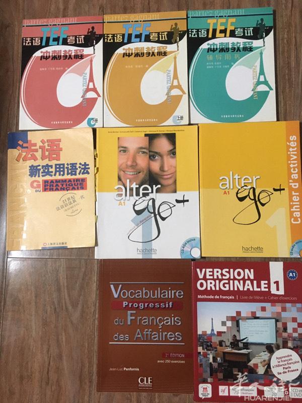 转让法语书