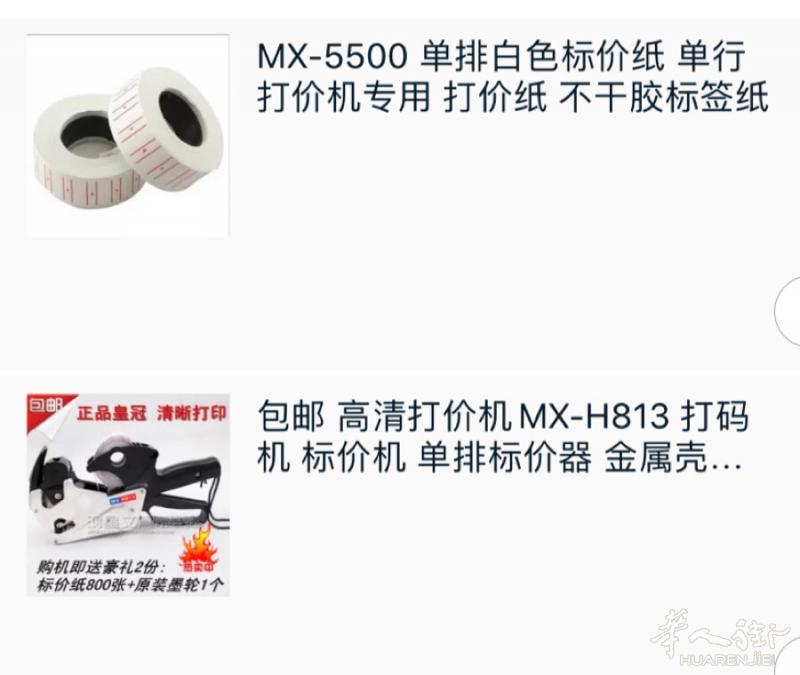 九或新打价机便宜卖，需要加我微信prato555
