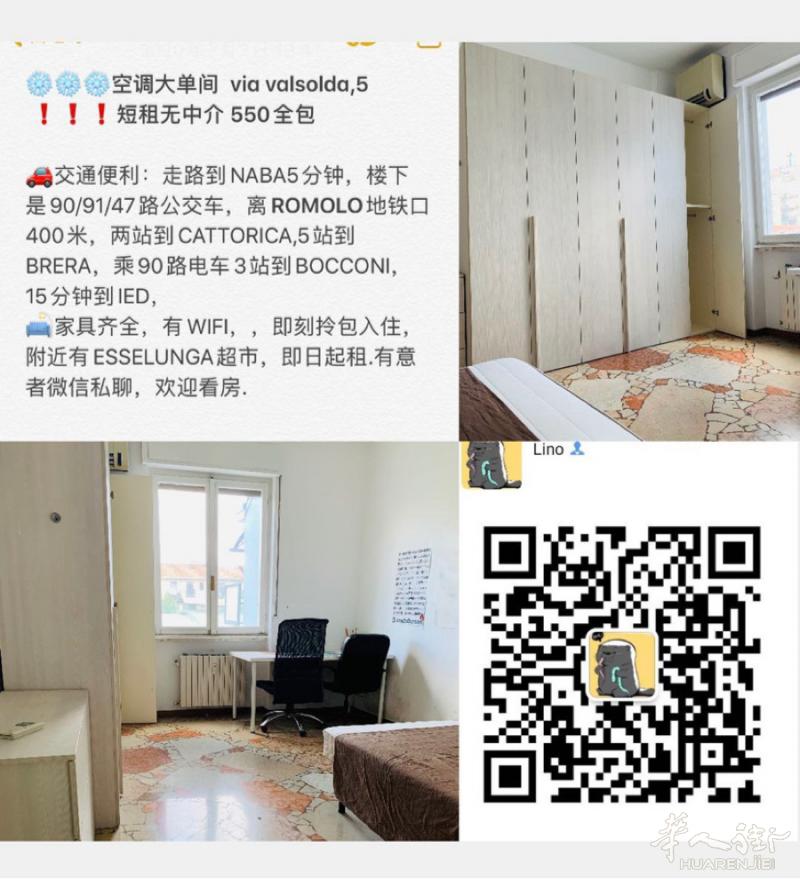 via Valsolda ,5  
空调大单间 5
