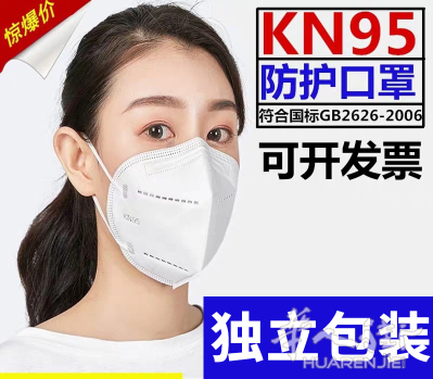 有需要口罩的吗？民用KN95口罩，低至0.5欧/个