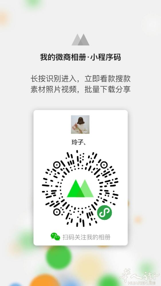 相册上新  超多宝宝潮服 好看的让人心痒痒  

有兴趣的朋友扫码进相册   或
