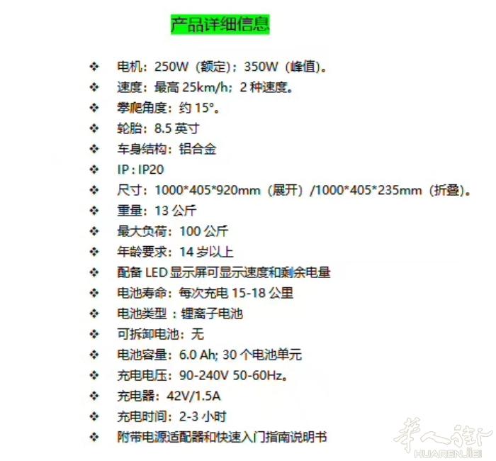 电动滑板车 品质保证德国原装 价格优惠