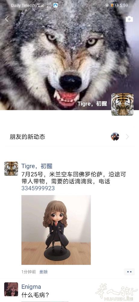 明天有需要从米兰到佛罗伦萨或者prato的朋友吗？明天我要去米兰，回来空车可以带