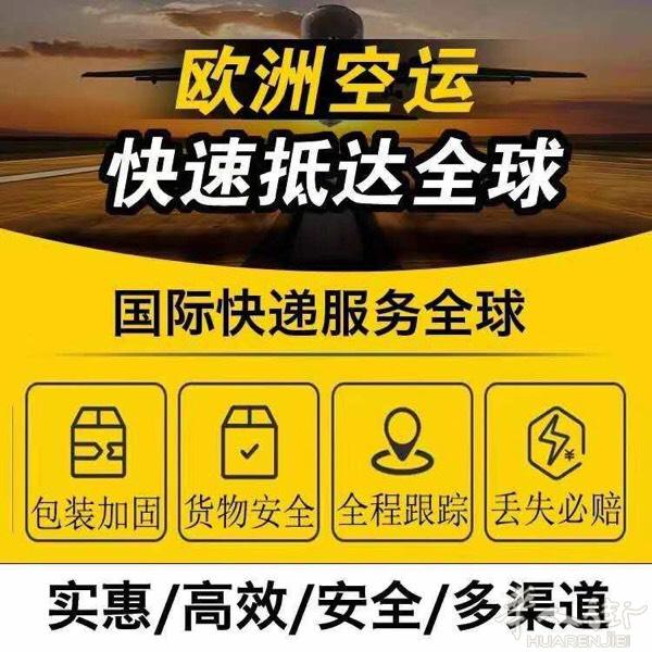 美容护肤品，美容仪器邮寄价格便宜邮寄欧洲