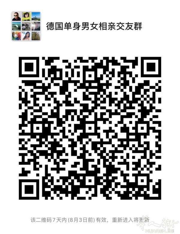 德国单身男女征婚交友