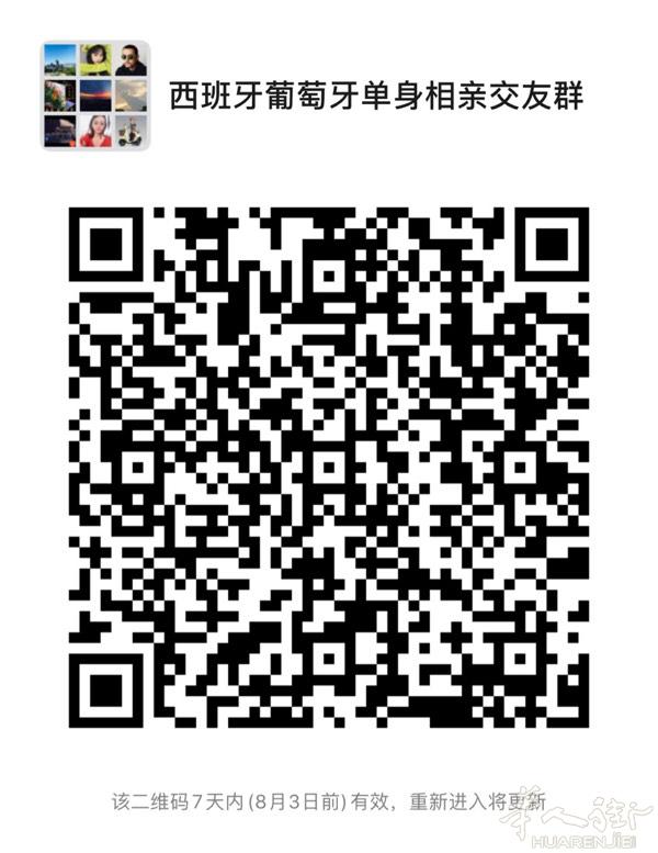 西班牙单身男女征婚交友