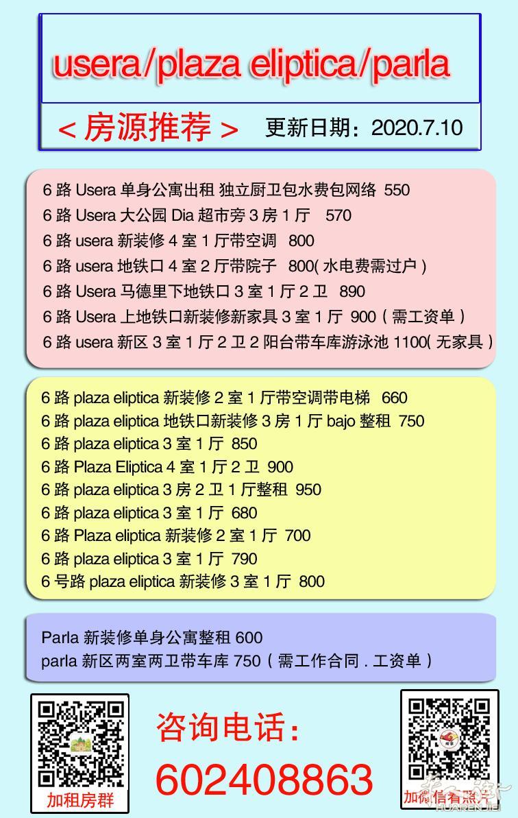 Usera市政府3房1厅2卫双阳台 800