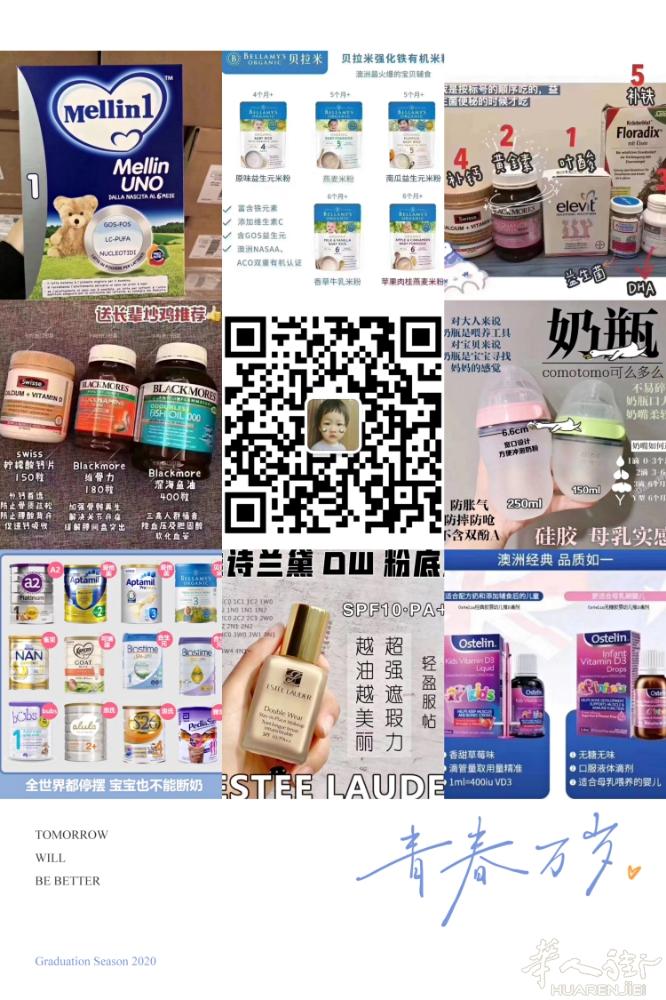 欧洲，澳洲代购。
