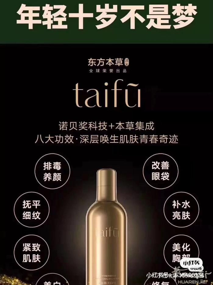 taifu西班牙小金瓶  淡斑。保湿美白。修复细纹。用5瓶犹如微整。需要请微信0