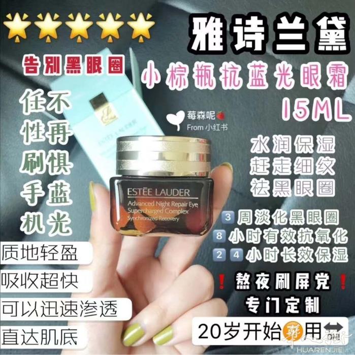 雅诗兰黛打折-30%