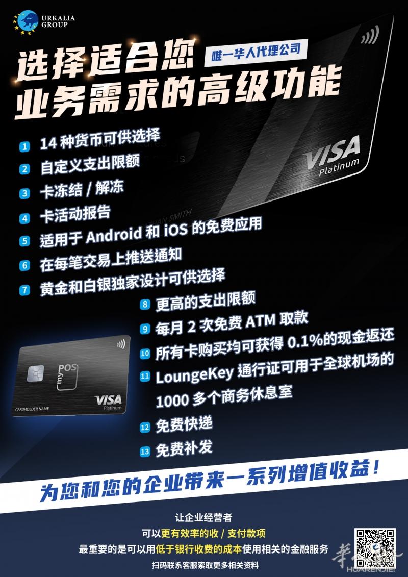 urkalia group 为您提供my pos
