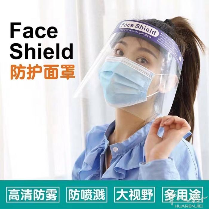 防护面罩出门。店里必备。有防病毒。10个起3欧个  50个起2.5欧个，需要微信