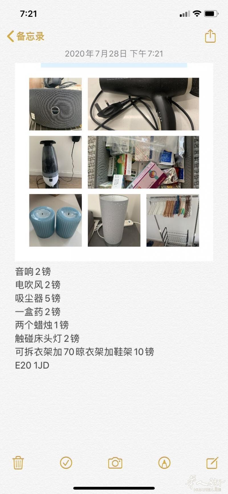 闲置转让