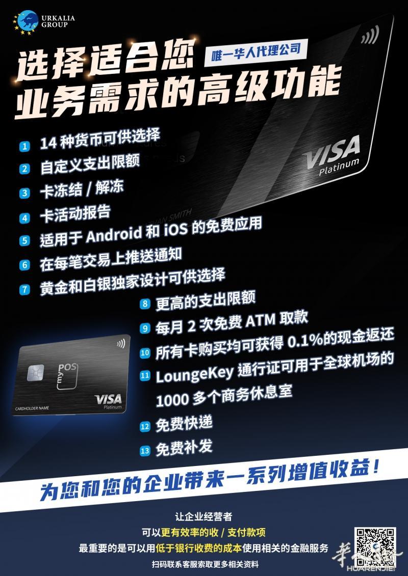 pos机业务哪家强？