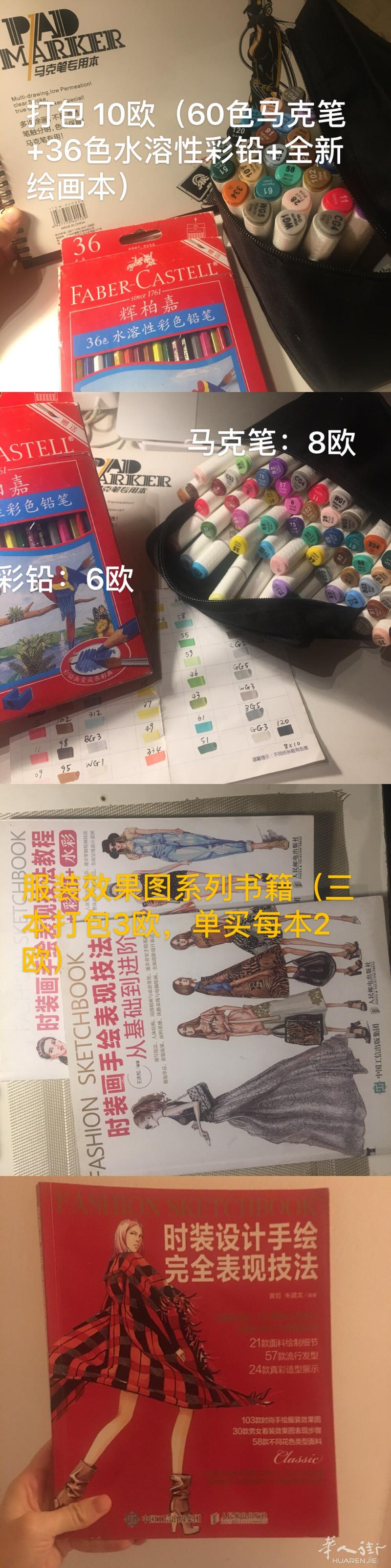 99新小说 专业书籍 设计专用马克笔 彩铅 给钱就卖
