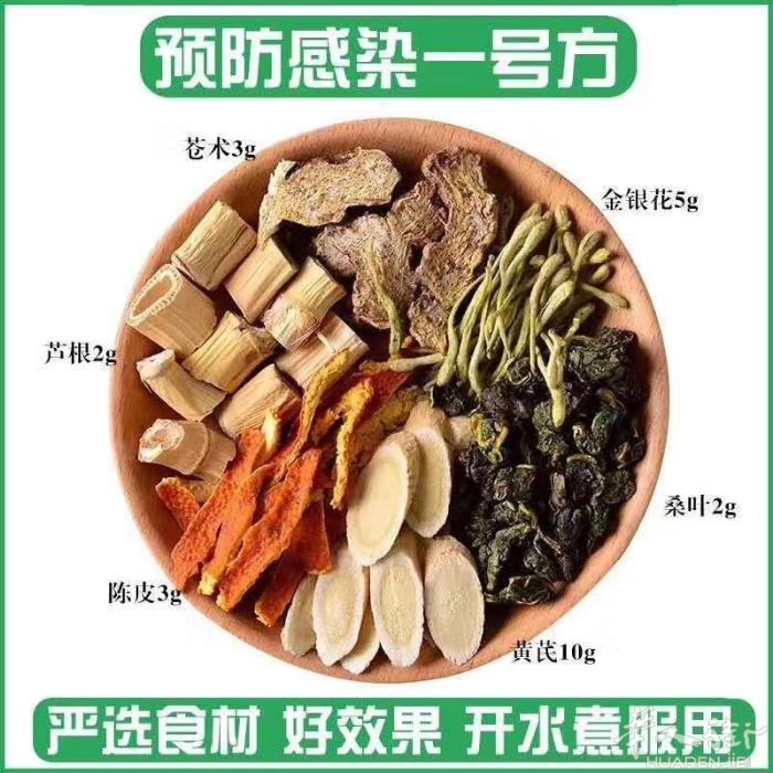中草药茶包。可以预防新病毒攻击。开水泡起来就可以喝。效果特别好。一大包里面有20