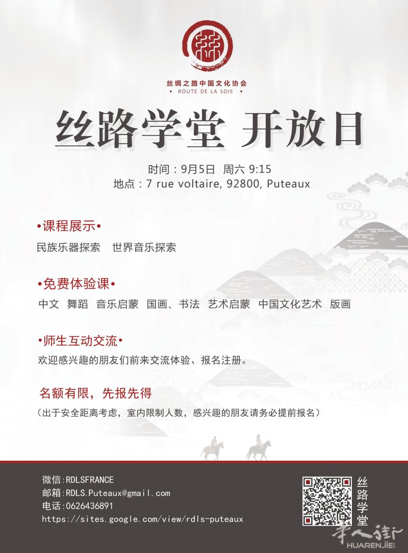 [免费体验课] 中文、舞蹈、艺术、音乐