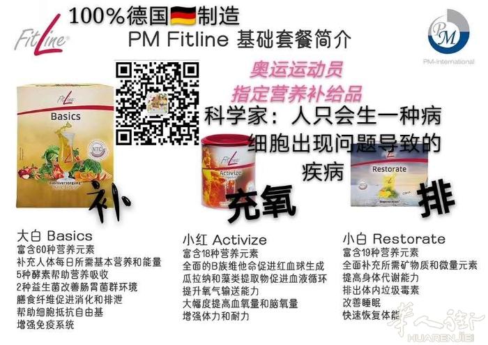 💕德国PM细胞营养素是食物精华，它是德国研发团队搭配好的营养组合，健康管理的一