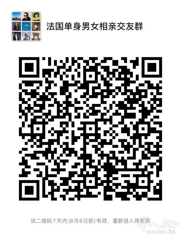 法国单身男女征婚交友群
