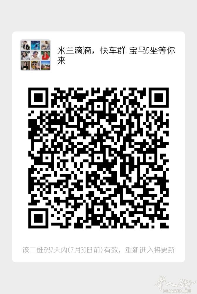美女专业接送，米兰市内 郊区 机场 景区接送 十年客户口碑，放心，联系电话334