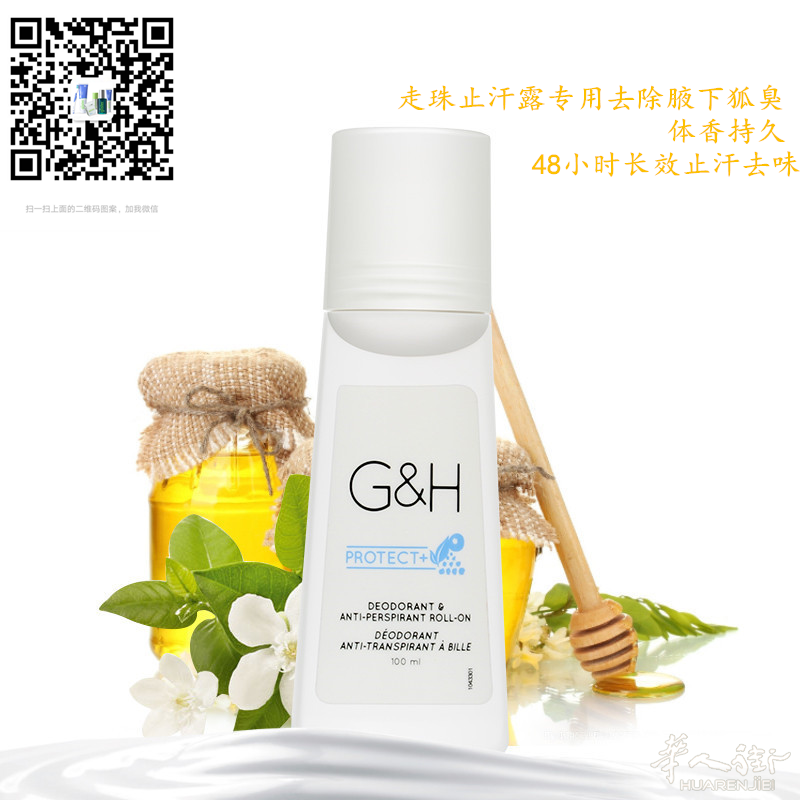 雅蜜香体走珠止汉露