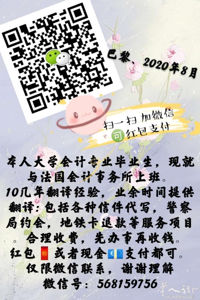 会计专业 长期写信 信件翻译等 可红包支付 限微信联系568159756