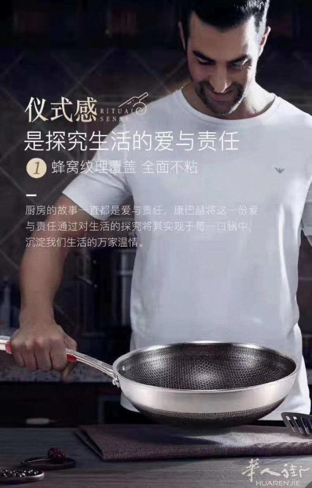 预订康巴赫第四代炒锅  需要联系 微信号z15880198986