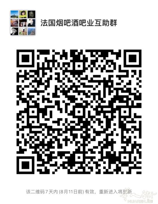 烟吧酒吧买卖进群来