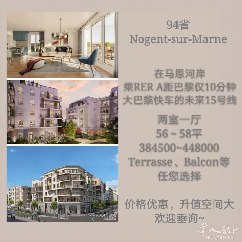 出售 94，小巴黎 92 ， 93 高质量新房