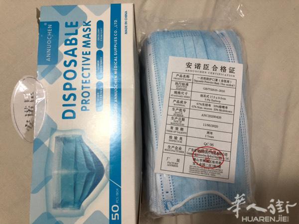 安诺臣制作医疗用品公司
现货不多了 最后10盒 有