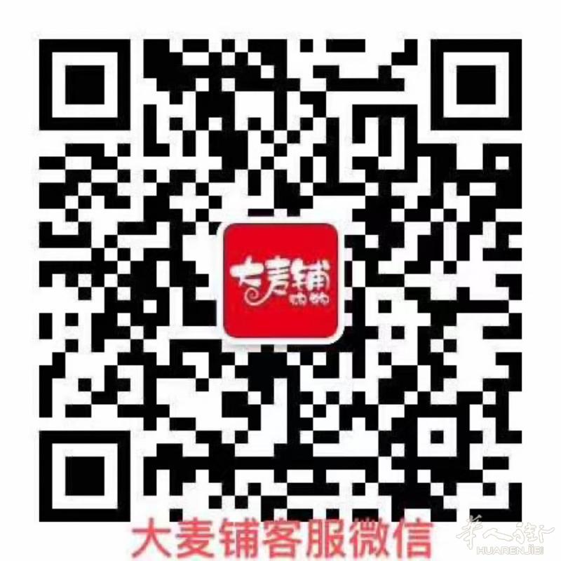 号外📣大麦铺8🈷️整🈷️活动🔥来袭😱
①