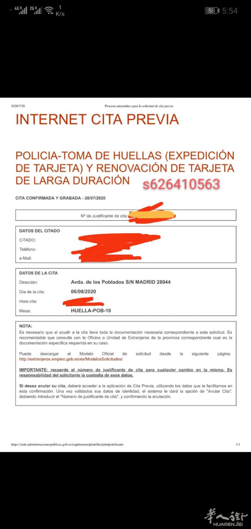 替约居留cita