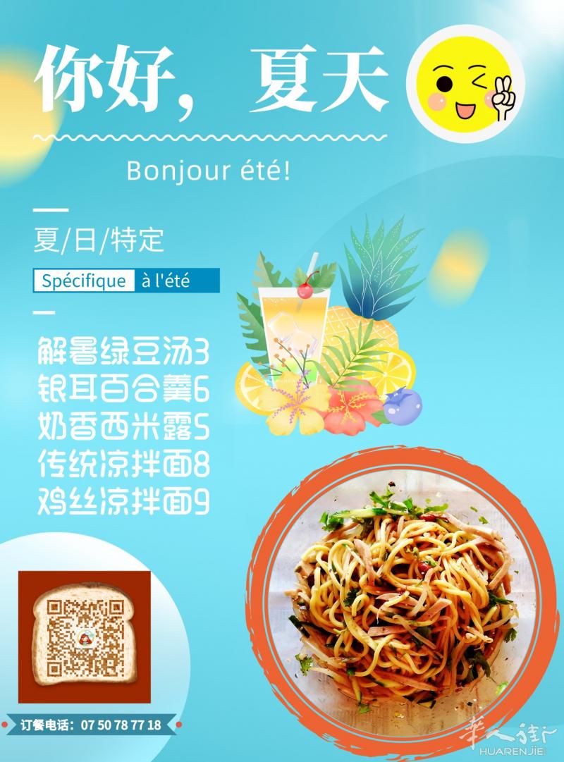 满足你的中国胃！