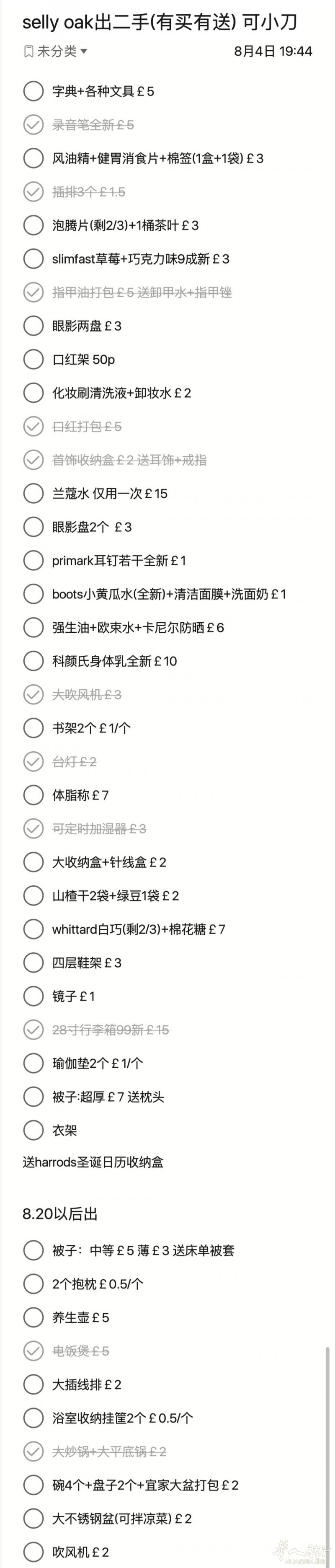 selly oak出二手（有买有送）可小刀