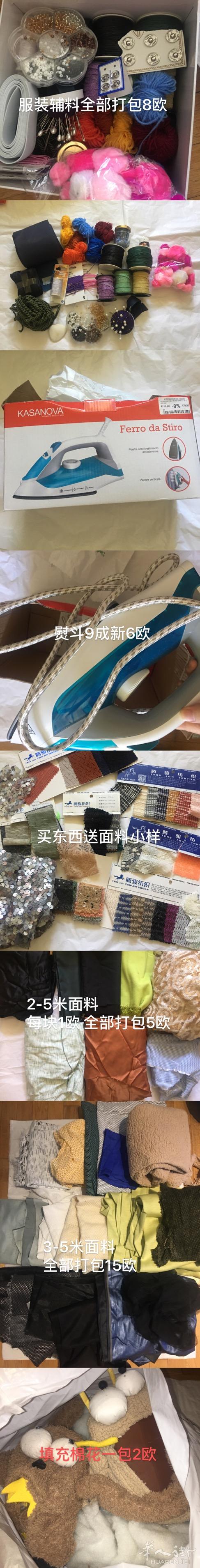 毕业回国服装面料辅料工具熨斗转卖