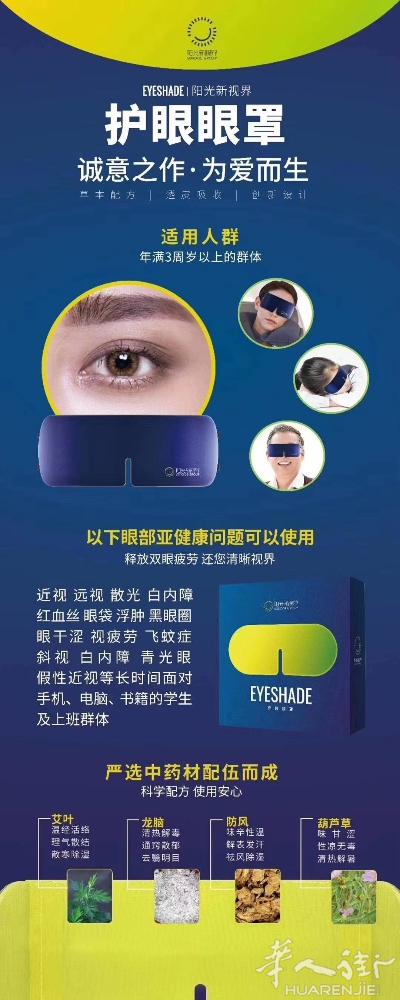 眼睛酸痛，用眼过度，视力减退的看过来