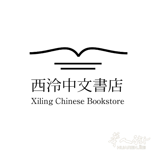 【西泠书店上新】无证之罪：杀人只为追凶，紫金陈三部曲