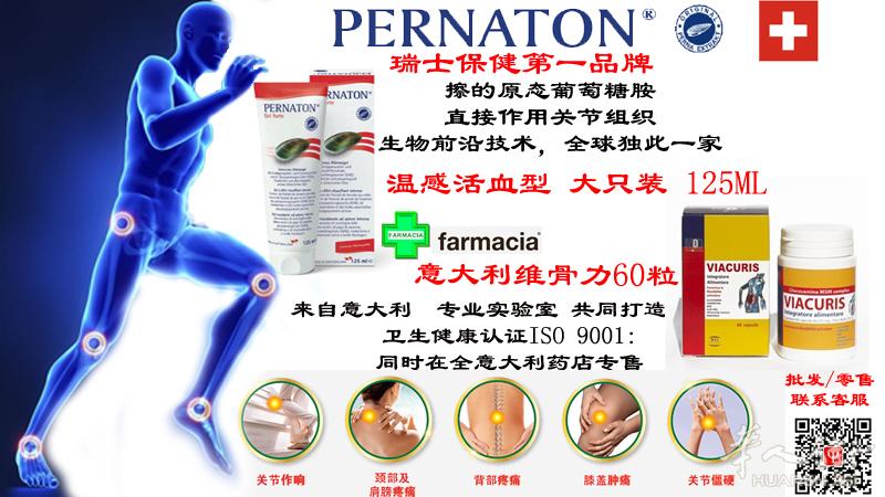 意大利维骨力 意大利米兰中心门店 一手货源 均有现货