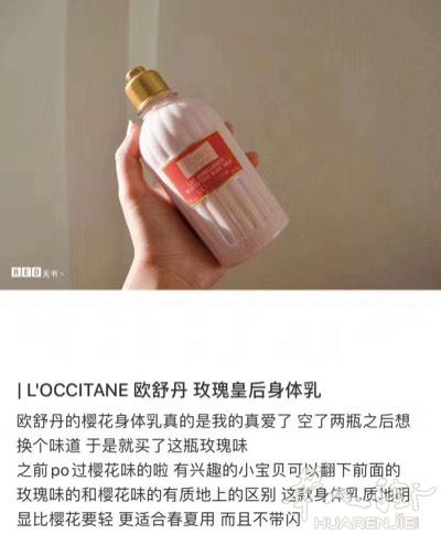 欧舒丹身体乳 折后19 买多还有优惠哦 满68 意